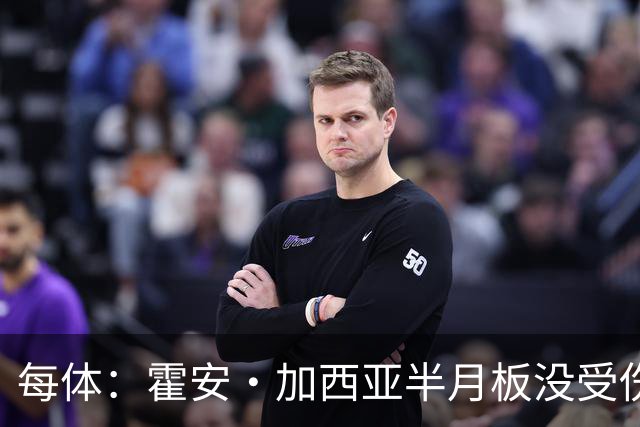 每体：霍安·加西亚半月板没受伤，巴萨不排除出战塞维利亚可能性